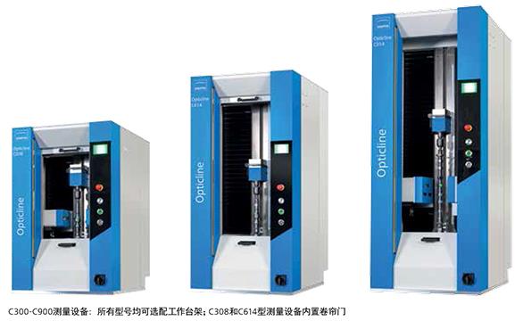 業(yè)納 JENOPTIK 軸類光學(xué)測量機