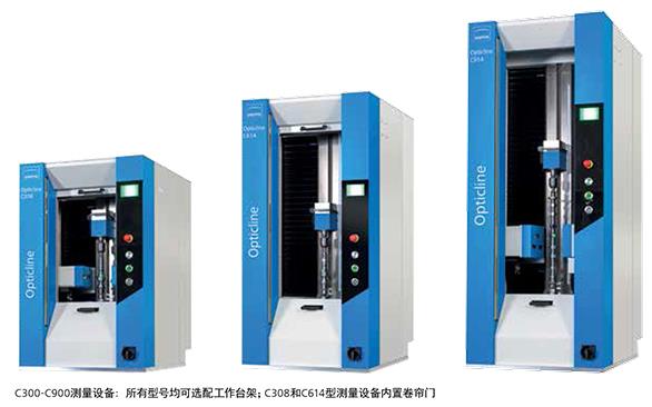 業(yè)納軸類(lèi)光學(xué)測(cè)量機(jī) Opticline C系列的技術(shù)亮點(diǎn)