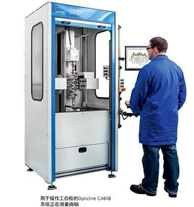 軸類光學測量機具備哪些應用優(yōu)勢？