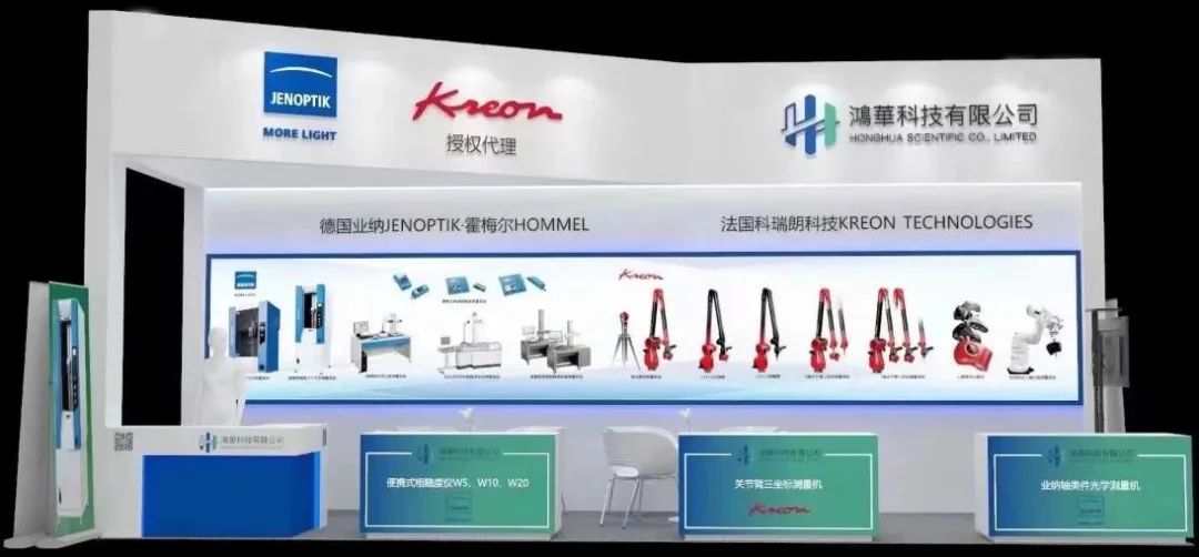 鴻華科技有限公司誠邀您蒞臨2023DME東莞國際機床展！
