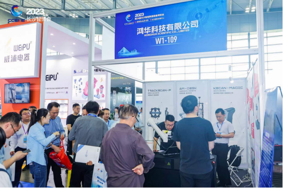 雙城聯(lián)展 鴻華科技有限公司參展江門先進制造業(yè)博覽會&長沙智博會完美收官！